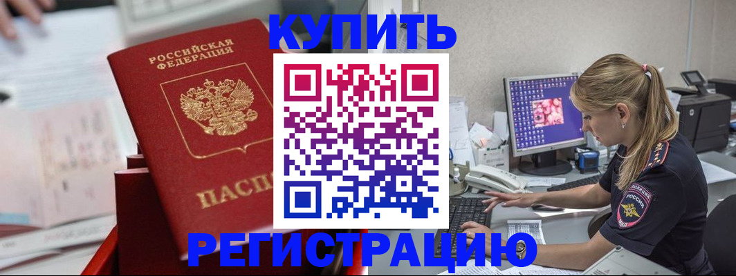 миграционный учет в Фурманове