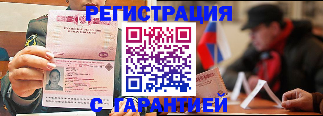 прописка поиск в Фурманове